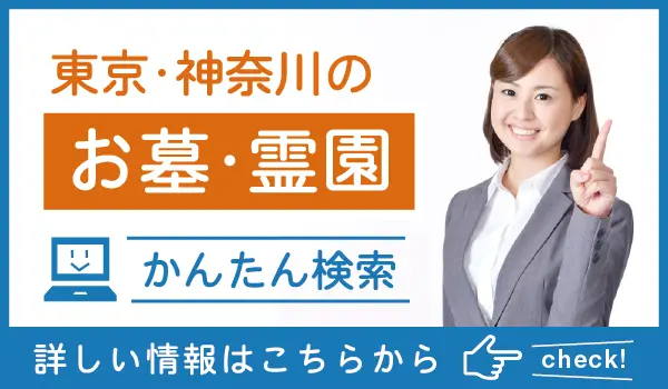 輪廻転生とは？その言葉の意味と考え方など分かりやすく解説いたします | 霊園・お墓の鳳友産業グループ