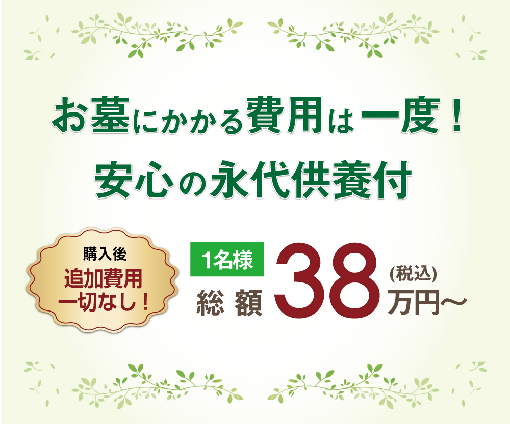 もちのき霊園　樹木葬